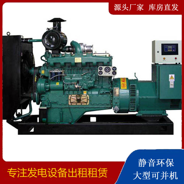 温州静音发电机出租