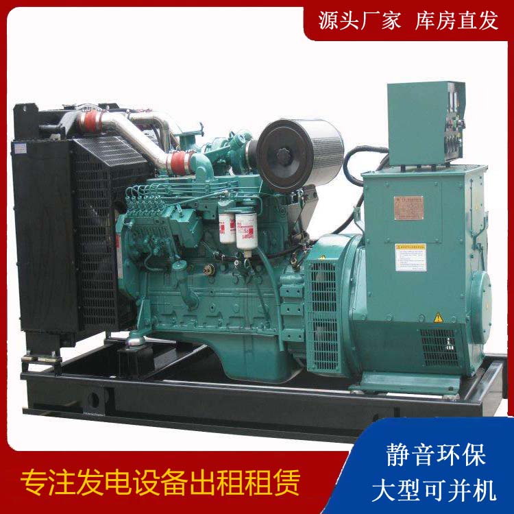 温州出租发电机教您康明斯发电机怎样开启