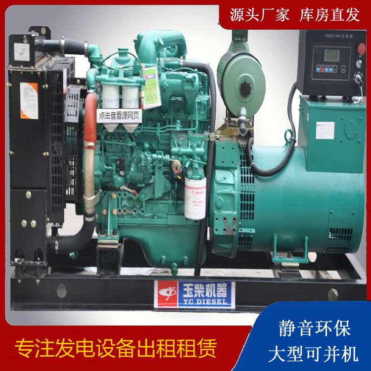 温州出租发电机 柴油发电机组安全使用注意事项